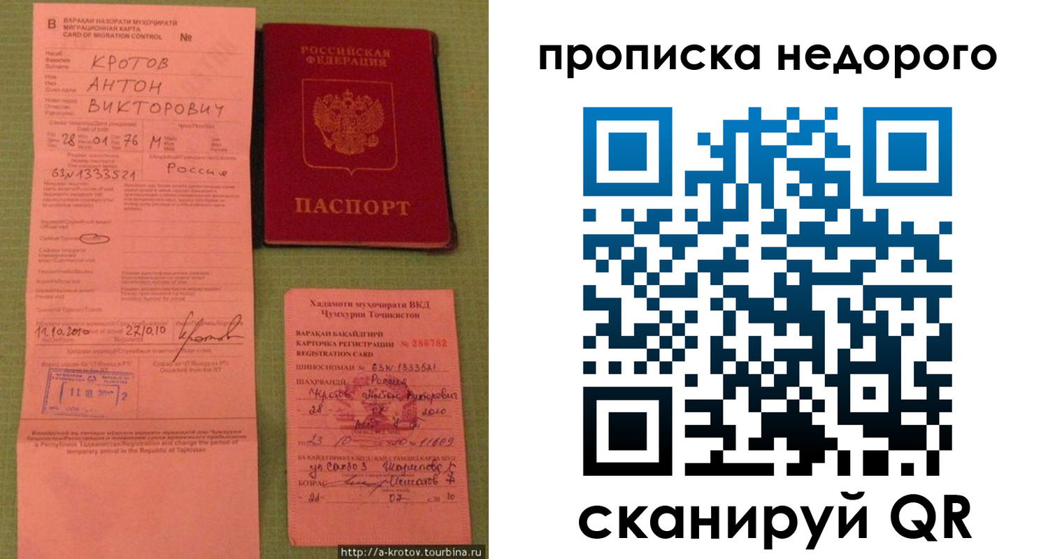 временная регистрация для школы в Щёкино