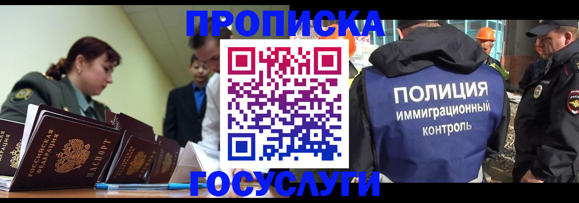 временная регистрация в квартире в Щёкино