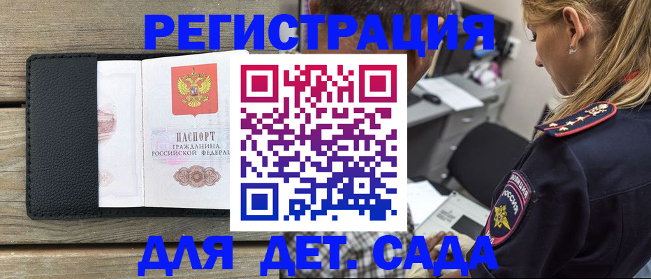 прописка паспорт в Щёкино