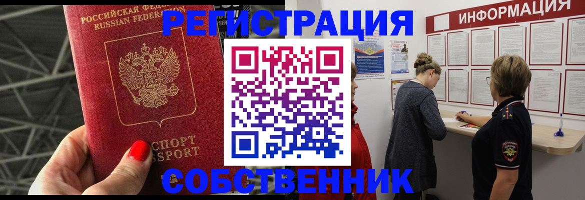 прописка поиск в Щёкино