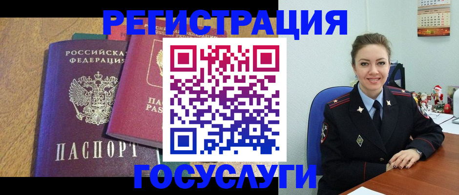 временная регистрация гарантия в Щёкино