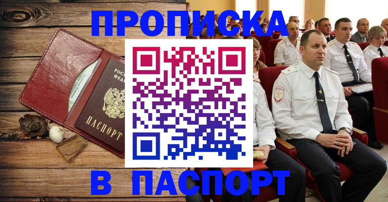 временная регистрация гарантия в Щёкино