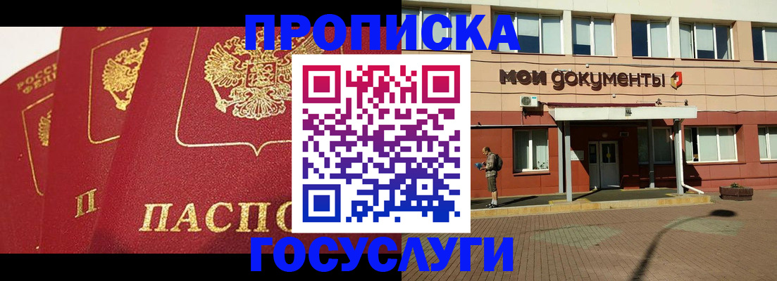 регистрация в Щёкино