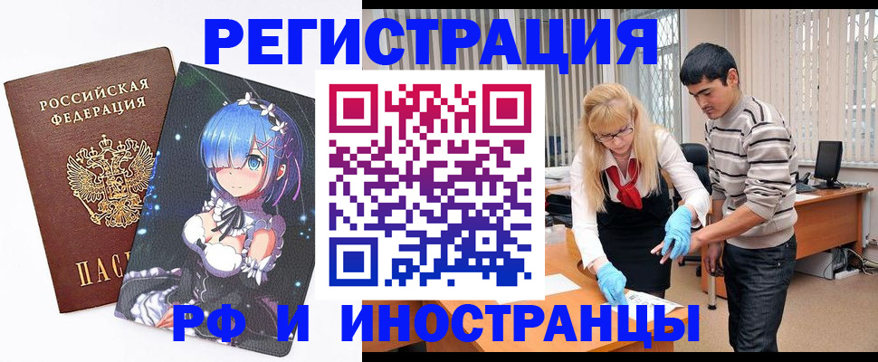 временная регистрация адрес в Щёкино